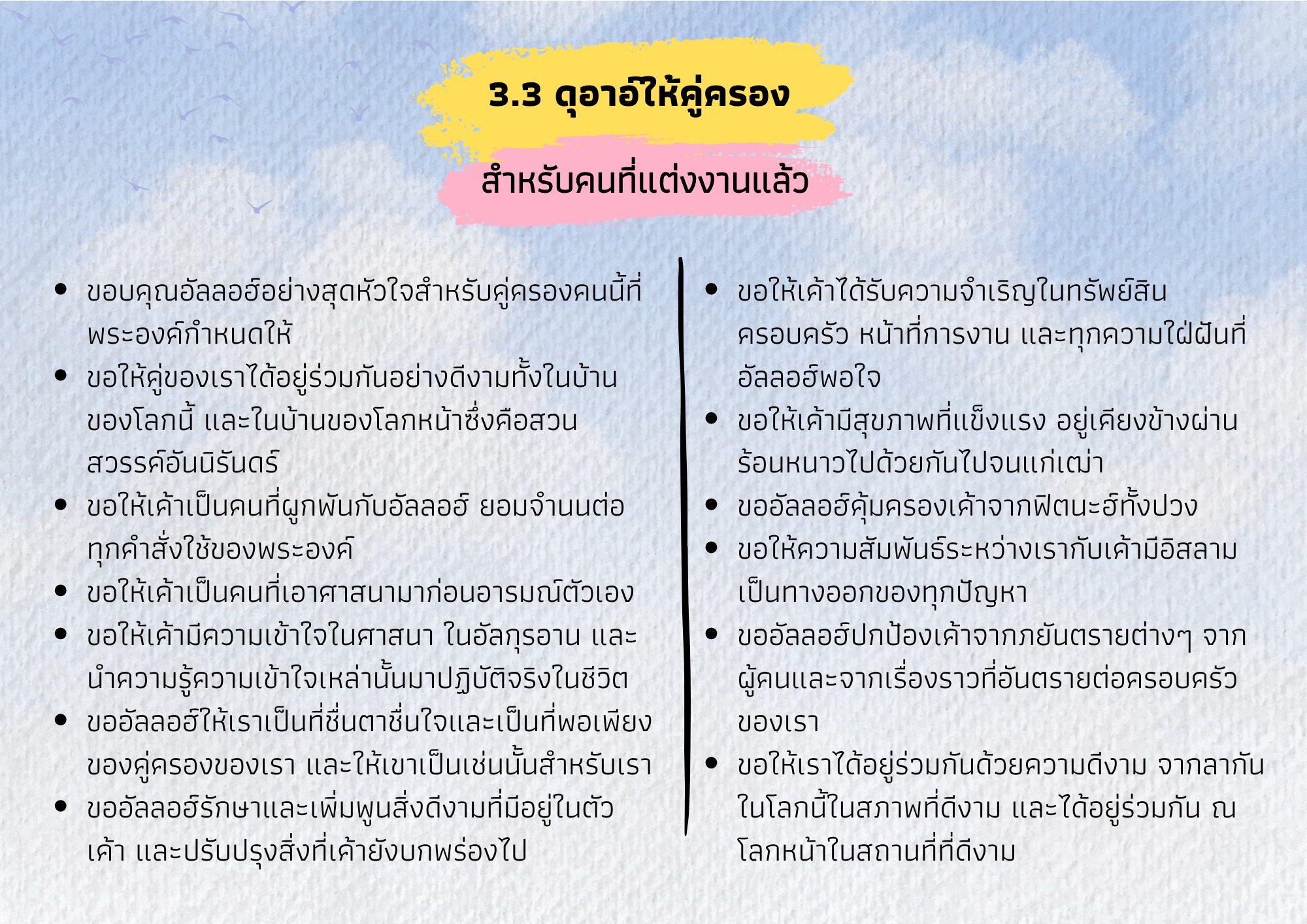 ลิสต์ดุอาอ์วันอะรอฟะฮ์