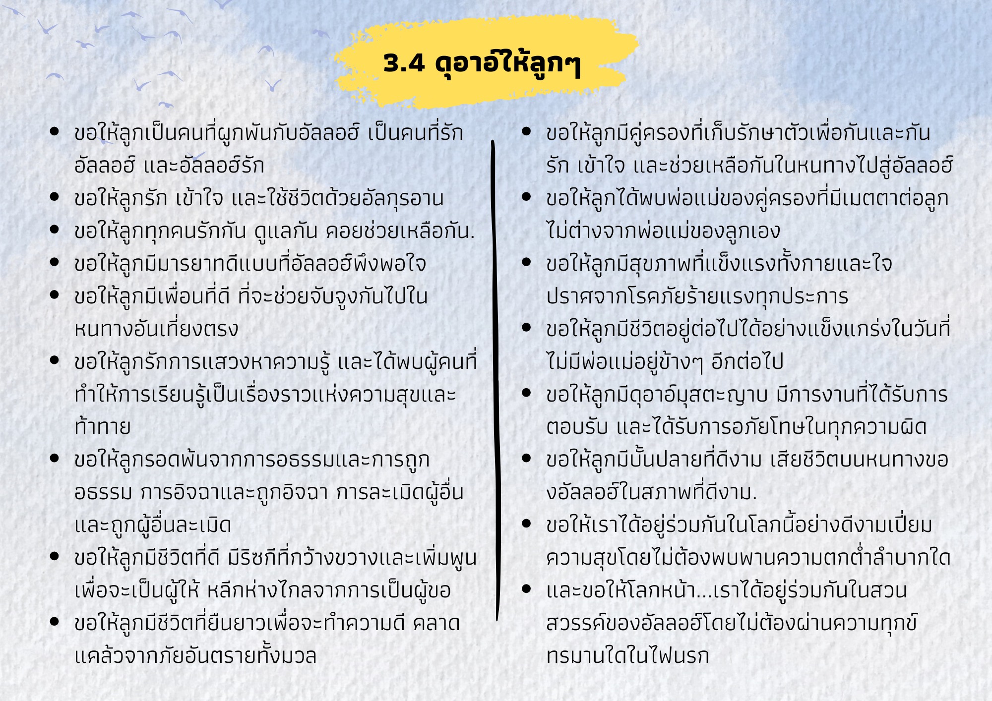 ลิสต์ดุอาอ์วันอะรอฟะฮ์