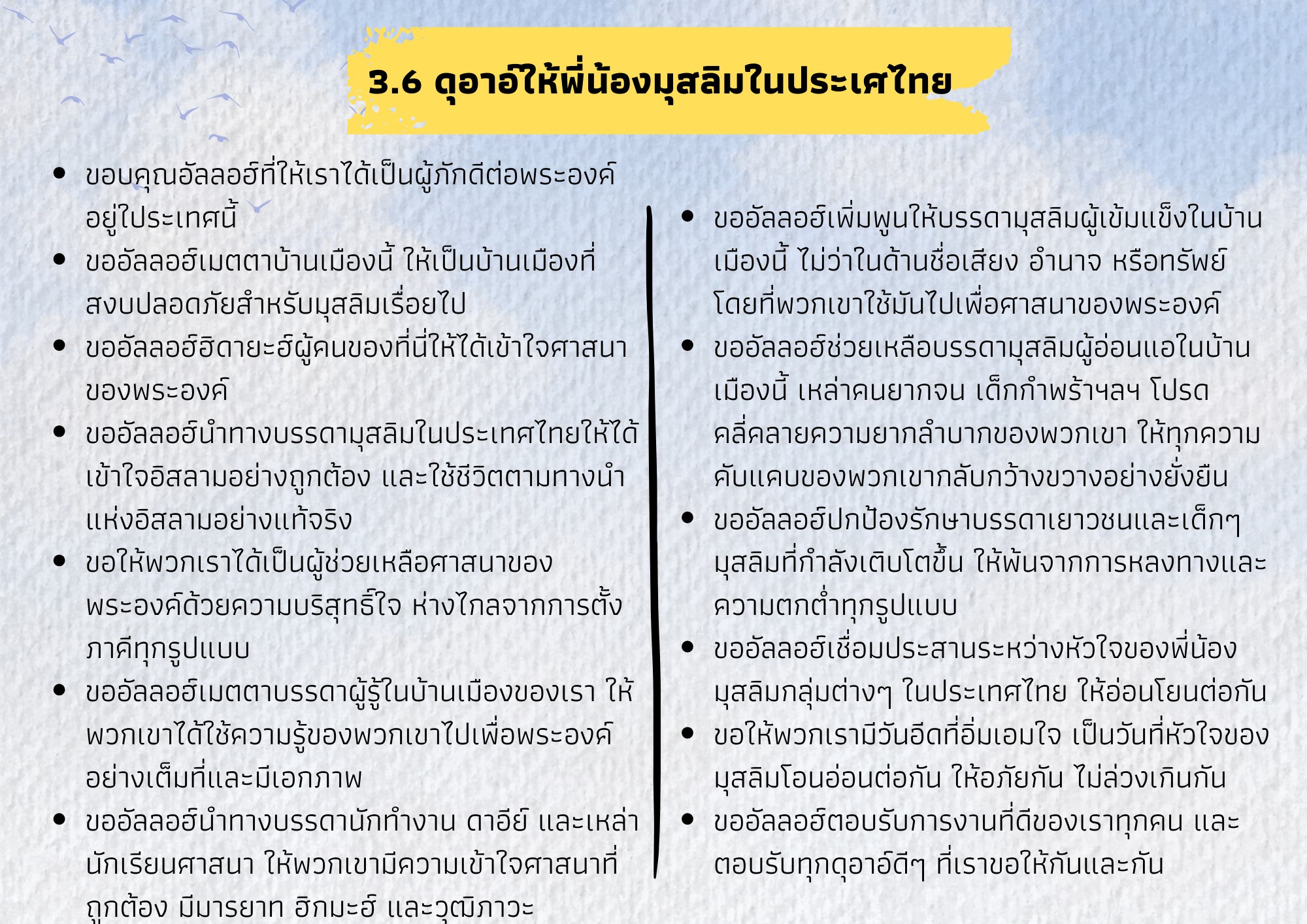 ลิสต์ดุอาอ์วันอะรอฟะฮ์