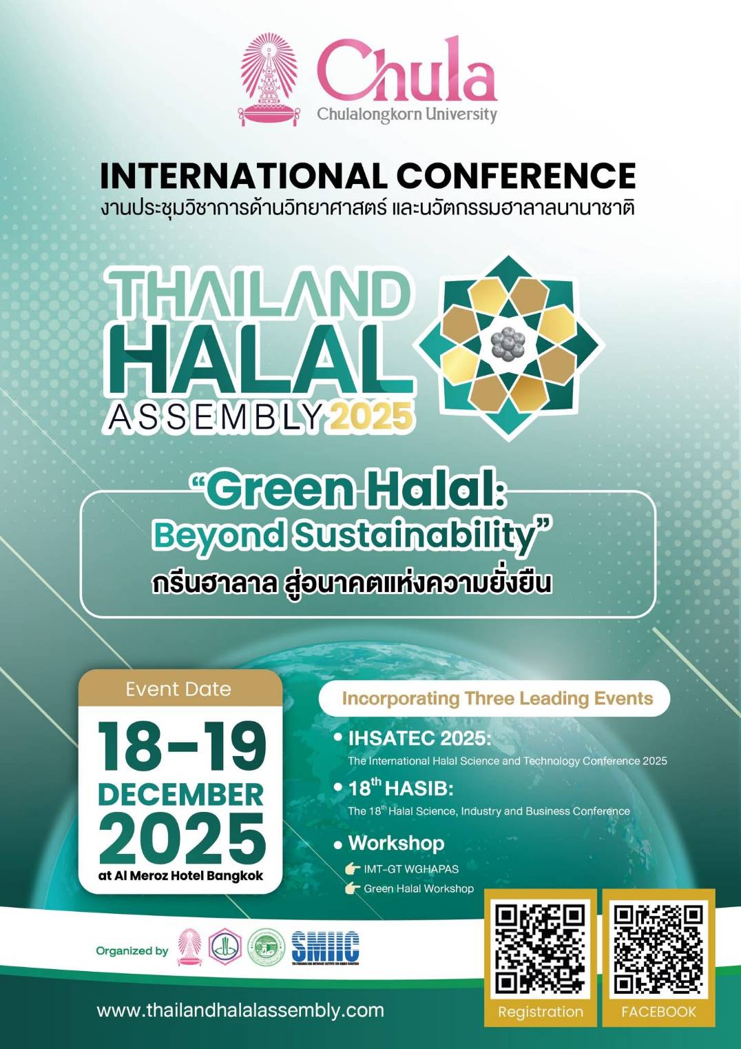 THA 2025 กลับมาแล้ว! Thailand Halal Assembly 2025 ดันฮาลาลไทยสู่เวทีโลก ด้วย Green Halal Beyond Sustainability